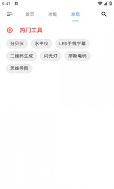 ok工具箱手机版免费下载2