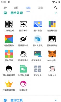 ok工具箱手机版免费下载
