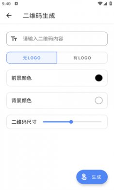 ok工具箱手机版免费下载4