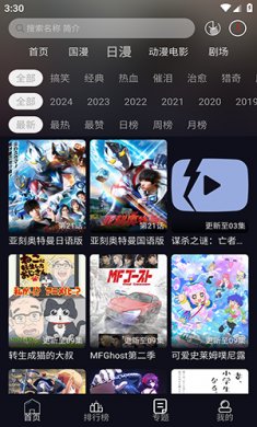 星易次元app最新版下载