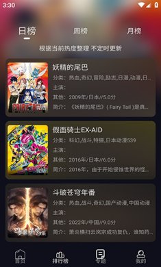 星易次元app最新版下载2