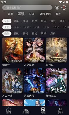 星易次元app最新版下载3