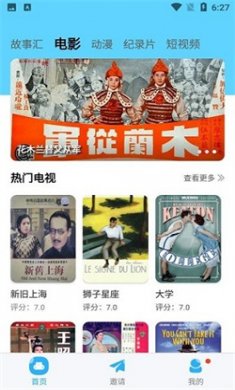 河马影视正版免费下载