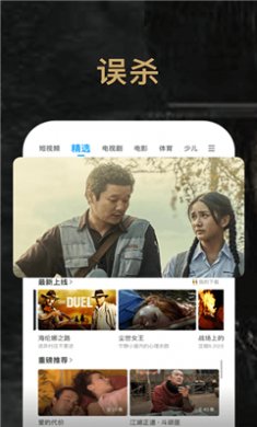 PPTV聚力手机版下载2