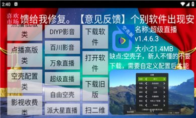 喜欢市场盒子版下载2