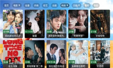 饭太香tv最新版本下载3