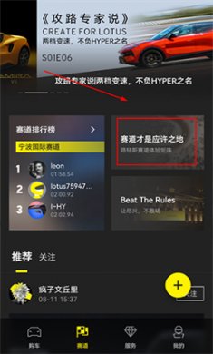 路特斯app下载4