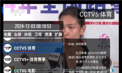 我们的电视tv安卓下载3