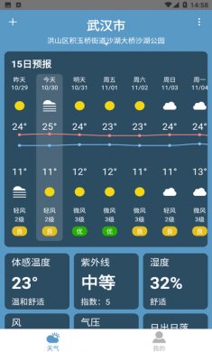 云途天气软件官网版下载2