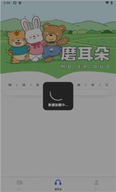 ABC英语宝app下载2