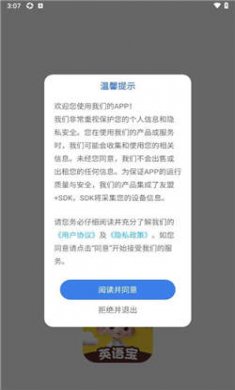 ABC英语宝app下载3