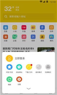 大象浏览器app下载1