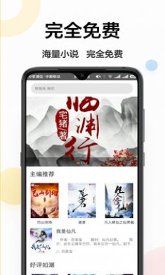 小疙瘩小说最新版下载3