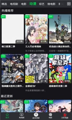 万年影视app手机免费版下载3