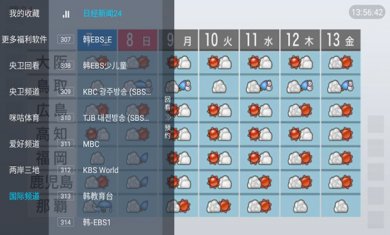 飞星直播NBA视频直播下载2