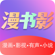 漫书影最新版app下载