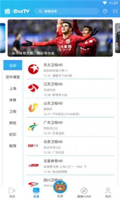 播播TVapp下载4