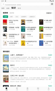 常读小说免费版下载2