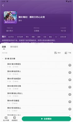 常读小说免费版下载1