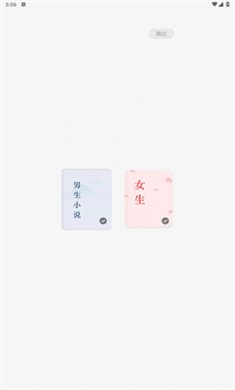 常读小说免费版下载4