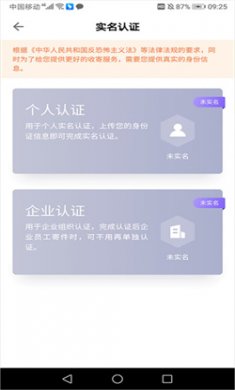 跨越速运最新版下载2