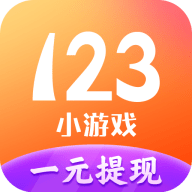 123小游戏盒子app正版下载