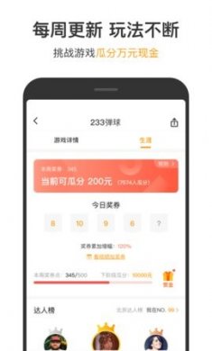 123小游戏盒子app正版下载3