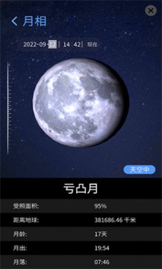 AR星座app免费版下载1