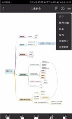 亿图脑图免费版下载3