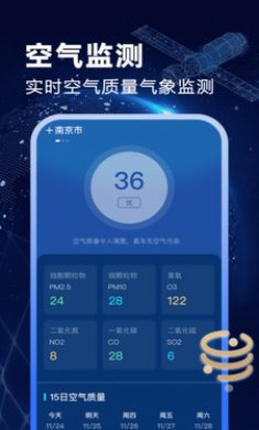 卫星准报天气免费版下载2