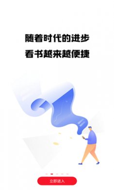 第二阅读器下载免费1