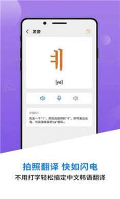 韩语学习背单词安卓版下载2