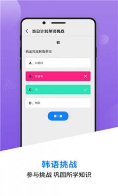 韩语学习背单词安卓版下载