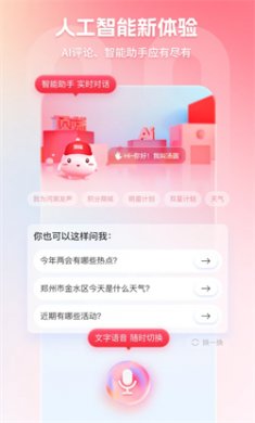 顶端新闻app下载4