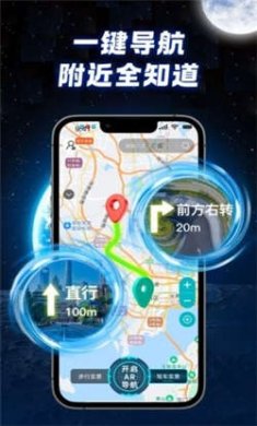 全景实况导航下载手机版1
