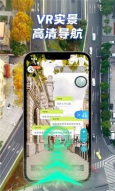 全景实况导航下载手机版3