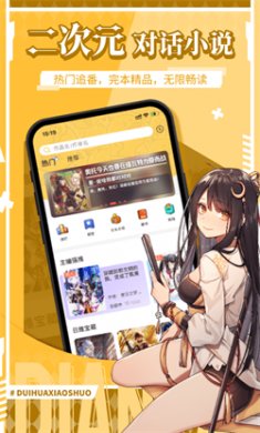 点鸭小说免费版下载1