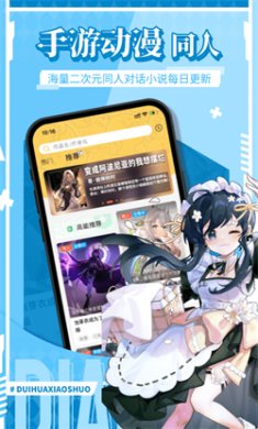 点鸭小说免费版下载3