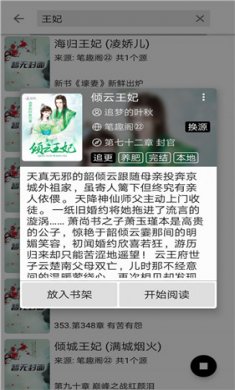 云悦免费热门小说app下载1