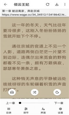 云悦免费热门小说app下载2