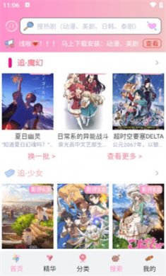 百合漫画无广告版下载1