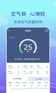 墨知天气app免费下载2