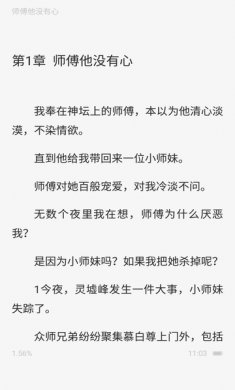 超爽短文官网版下载2