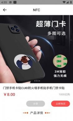 智能nfc工具app免费下载1