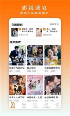 闲映短剧下载app3