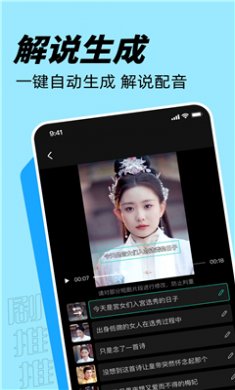 剧推推免费版下载
