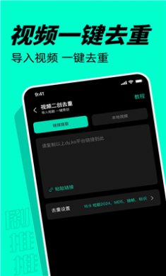 剧推推免费版下载2