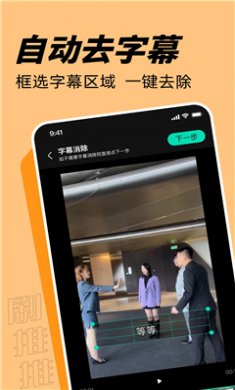 剧推推免费版下载4