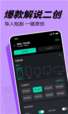 剧推推免费版下载3