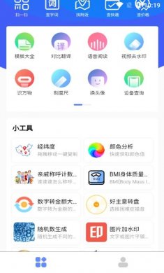 小微工具箱安卓版下载1